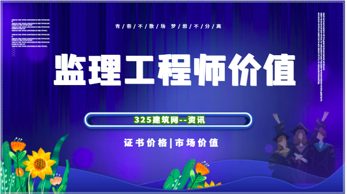 建筑業大省公布2022年監理最低工資標準！