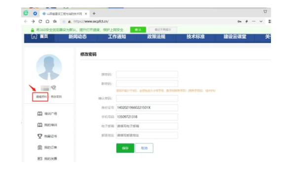 二級建造師更換“電子注冊證書”具體流程