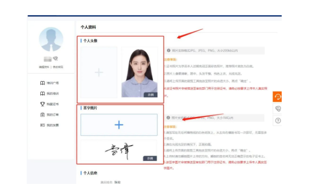二級建造師更換“電子注冊證書”具體流程