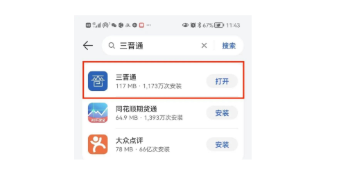 二級建造師更換“電子注冊證書”具體流程