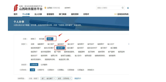 二級建造師更換“電子注冊證書”具體流程