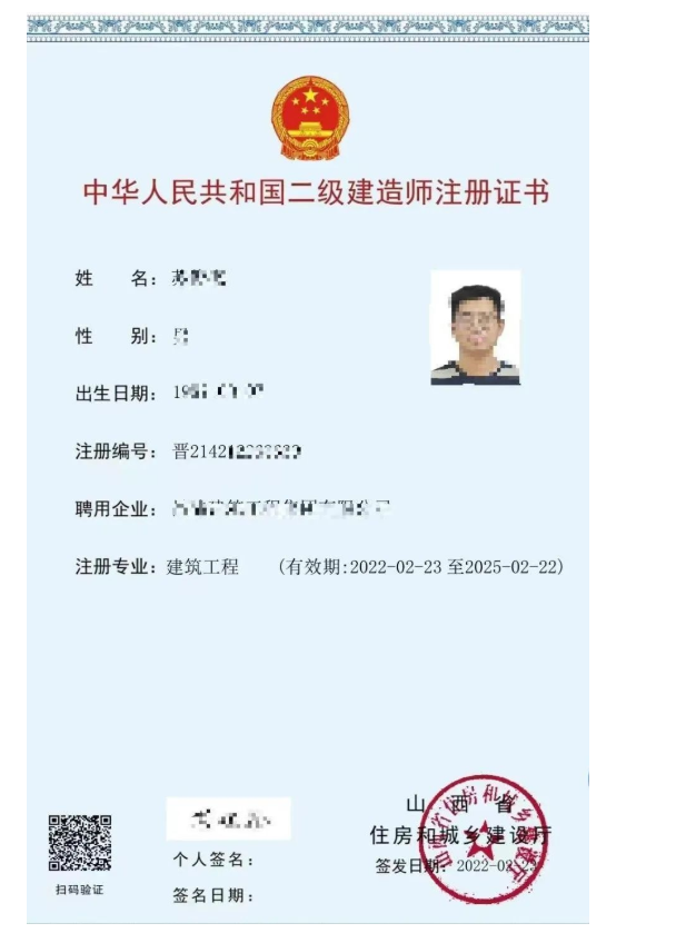 二級建造師更換“電子注冊證書”具體流程