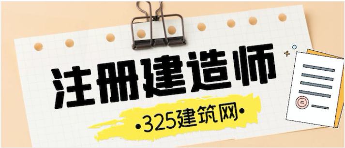二級建造師更換“電子注冊證書”具體流程