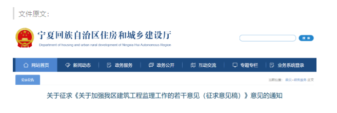 住建部：總監最多任職不得超過三個項目！嚴格執行人臉識別！