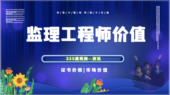 住建部：總監最多任職不得超過三個項目！嚴格執行人臉識別！