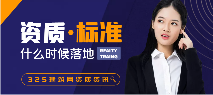 資質繼續，證書掛靠前景何在