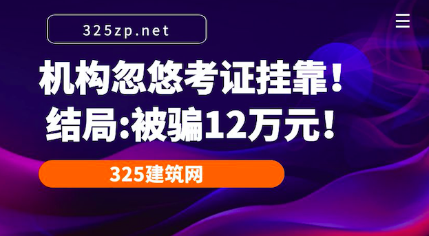 考證掛靠