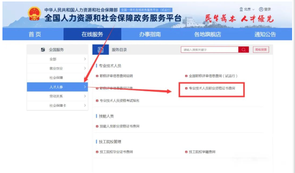 有關“職稱評審”的知識問答。