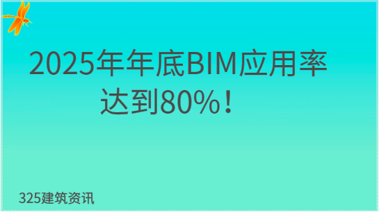 如何培養BIM人才？BIM技術人員的培養模式是什么？