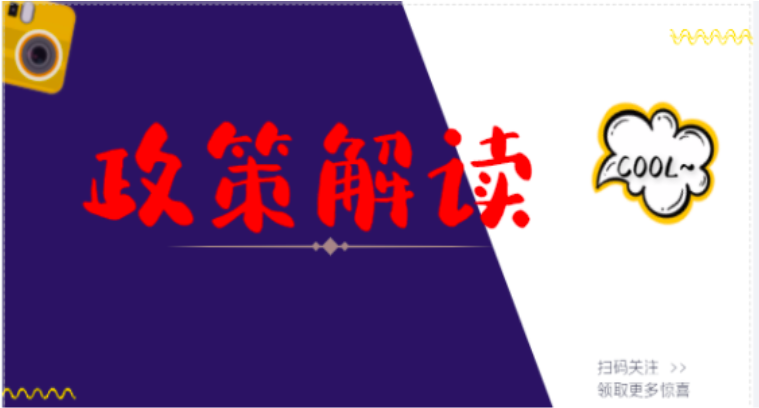 住建部:行業標準公開征求意見的通知