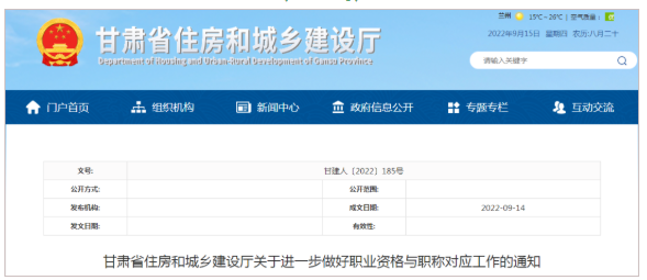又一地實施：二建可以一證兩用！