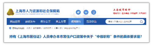 人社局：持有建造師、監(jiān)理工程師等證書可申辦居轉(zhuǎn)戶！