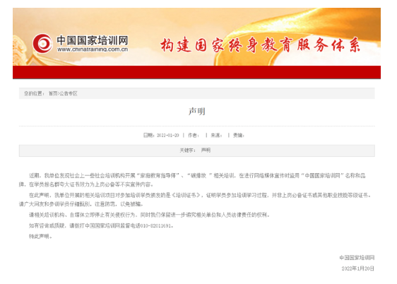 不要再上當了！這些證書掛靠根本就不能賺錢！