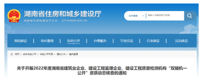 該省開展建企資質(zhì)核查證書原件！社保不少于3個(gè)月！