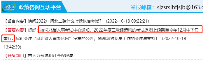 二建新增領證、注冊和補考通知！都是好消息