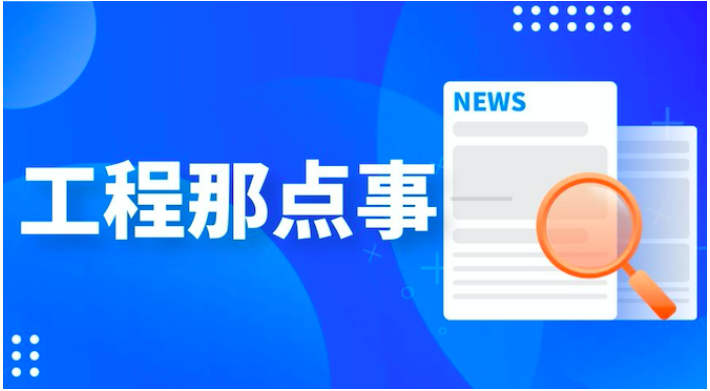 建筑工人為何老是想要辭職？