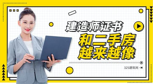 建造師掛靠
