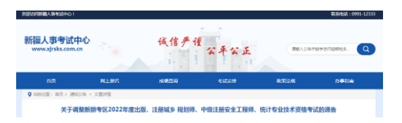 重磅！多地發(fā)布考試延期通知！