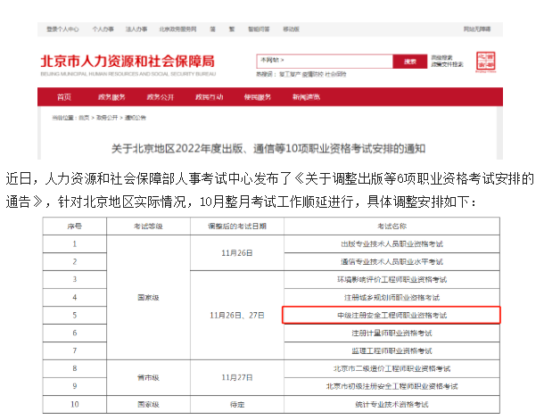 重磅！多地發(fā)布考試延期通知！