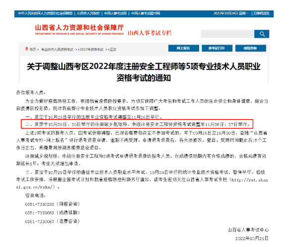 重磅！多地發(fā)布考試延期通知！