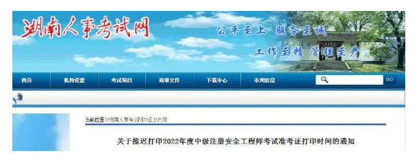 安工考生注意！新增18地安工考試通知延期，1地推遲打印準考證！
