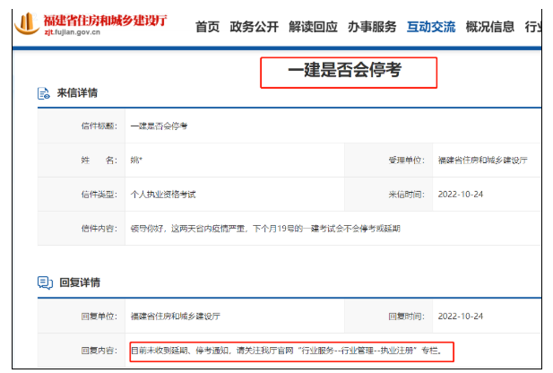 建議取消一級建造師考試？玩呢？