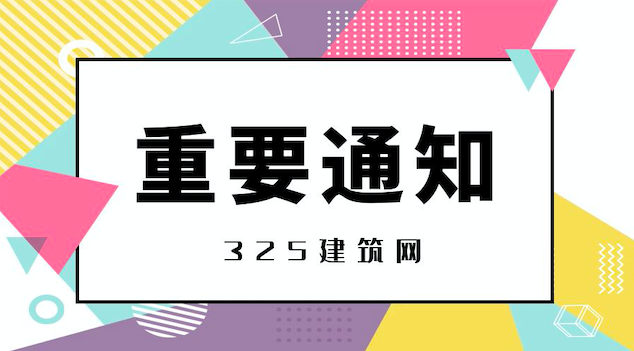 重磅！多地發布考試延期通知！