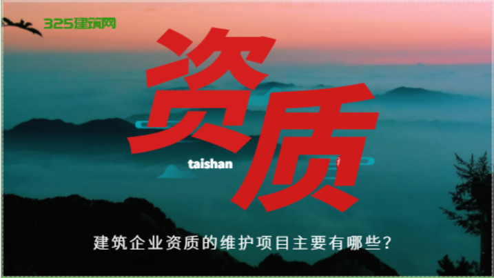 關于資質轉讓，分立，剝離，試如何做？