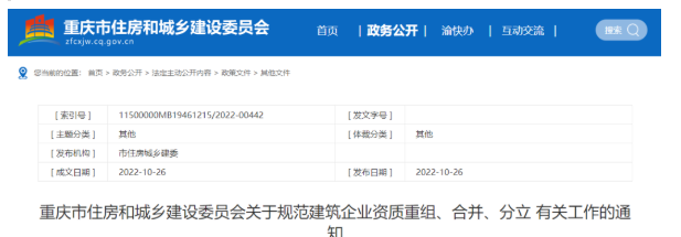 母子企業保持三年以上，可不再核查原企業資質！