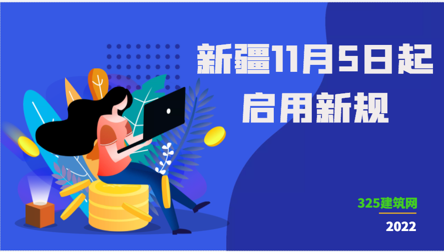 12月31日前：完成法人、從業人員身份和實人認證；所有導入的