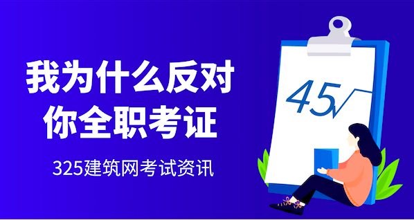 工程師考證