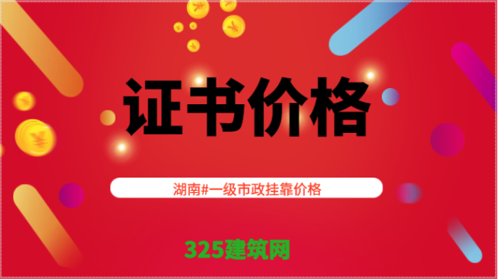 2022年注冊結(jié)構(gòu)工程師掛靠多少錢一年？