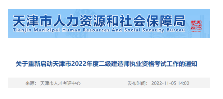 多地確定2022年二級(jí)建造師補(bǔ)考時(shí)間！