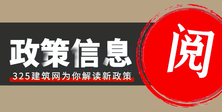 住建廳：建工企業資質有效期延長至2023年6月30日