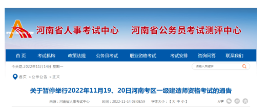又來了！新增兩地宣布一建停考！