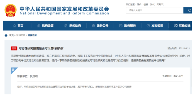 取消造價資質,全過程工程咨詢的春天來了？