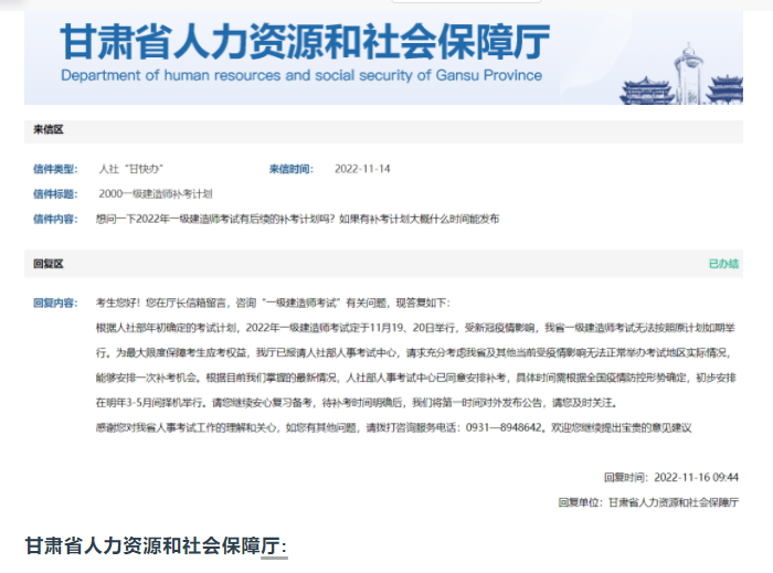 一造、一建補考有消息了！