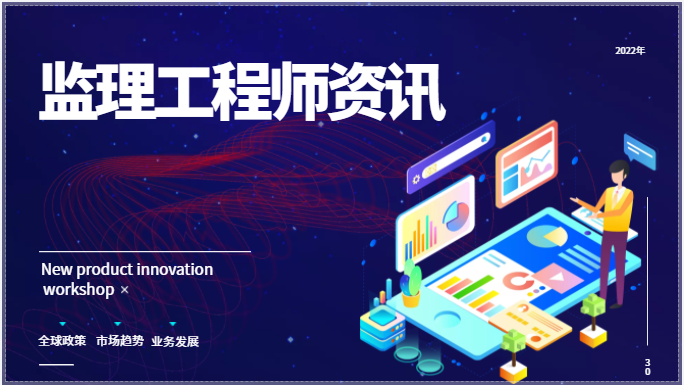 2022年監理工程師報考詳細指南