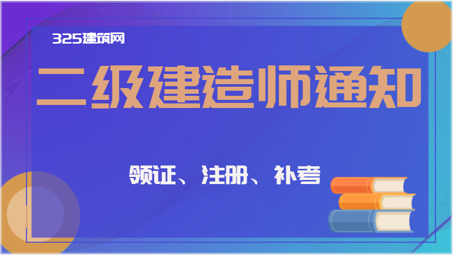 今年的一級建造師掛靠費都變白菜價了嗎？