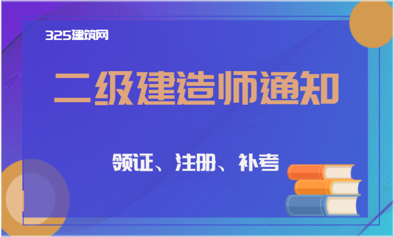 二建年均收入是多少？