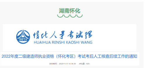 兩地：逾期將視為放棄成績，考后審核安排！