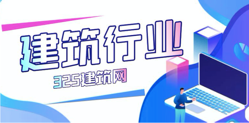 在政策加持下，建筑業(yè)該何何去何從？