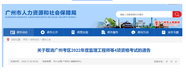 廣州等2地：監理?？?！今年不再安排補考