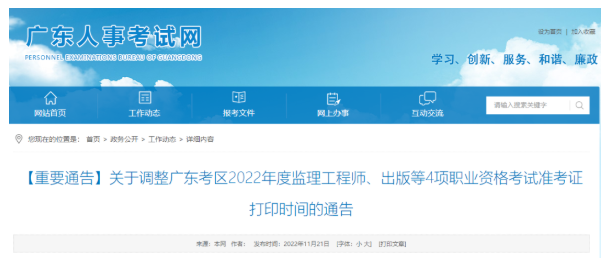 廣州等2地：監理?？迹〗衲瓴辉侔才叛a考