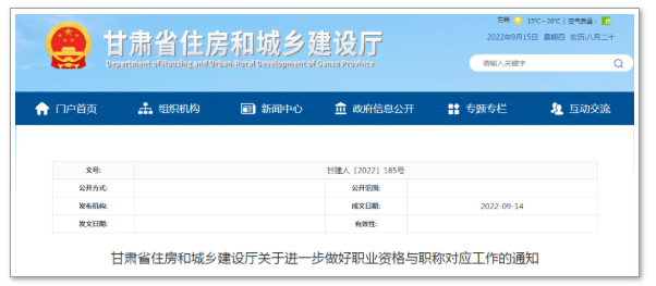 一證兩用！又一省明確：二級建造師對應助理工程師職稱！