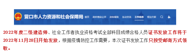2地二建領證！該省1.9萬名二級建造師被查！