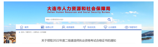 2地二建領證！該省1.9萬名二級建造師被查！