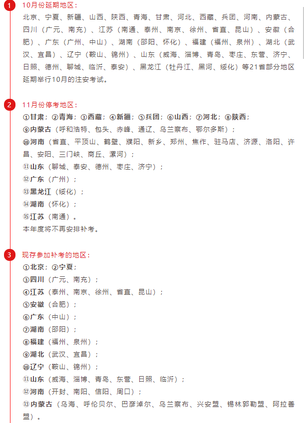 2022最慘考試，考一半停考了，直接退費！