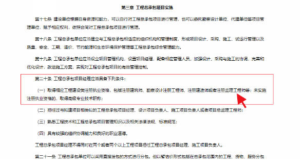 監理工程師、勘察設計工程師可擔任工程總承包項目經理！