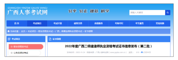 速看：該省發(fā)布二建證書領(lǐng)取通知！